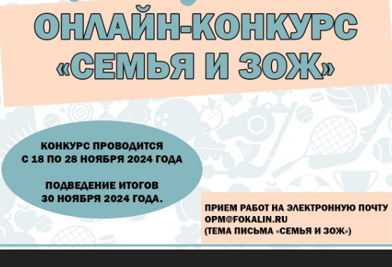 Стартует наш очередной творческий и спортивный онлайн-конкурс для всей семьи! Ждем ваши фотоколлажи с 18 по 28 ноября 2024 года.