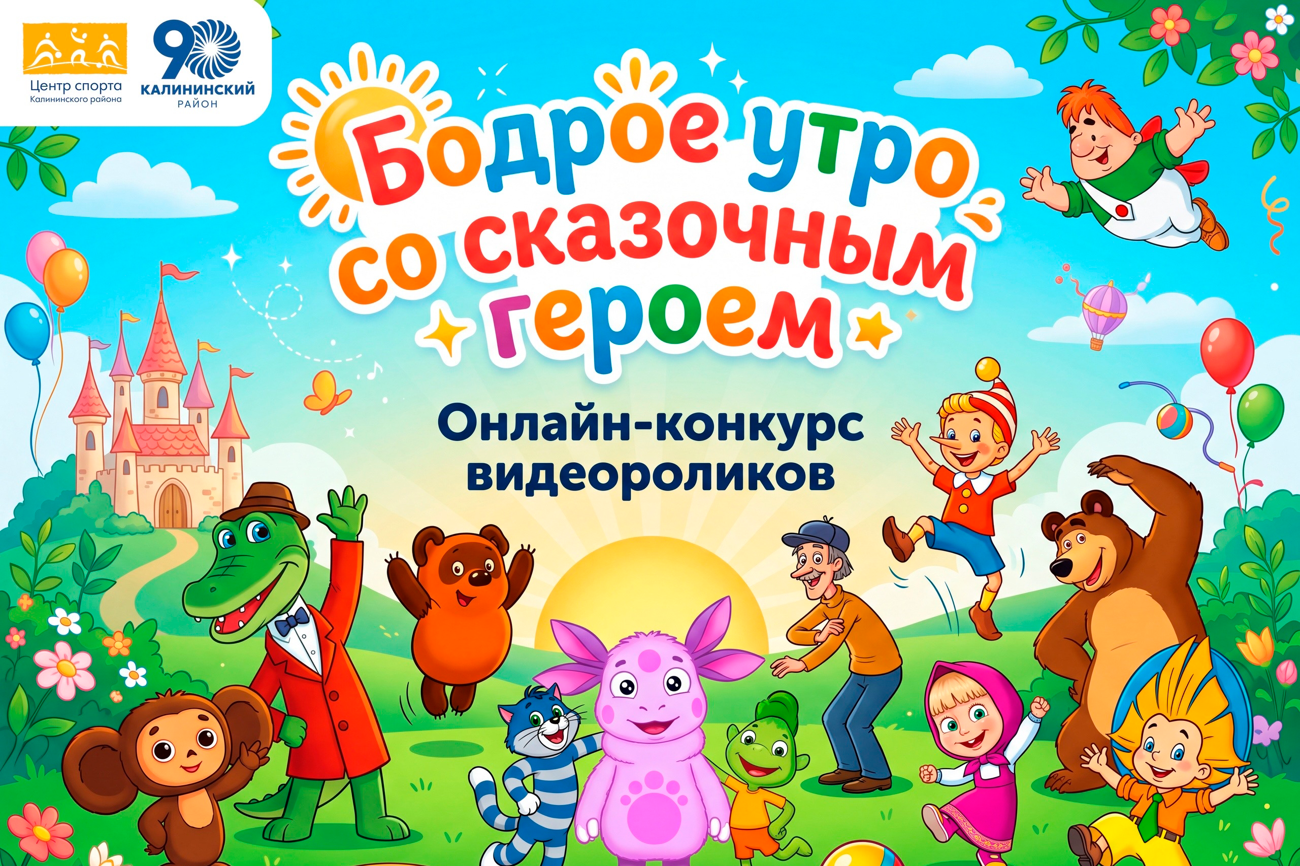 ОНЛАЙН КОНКУРС ВИДЕОРОЛИКОВ!
